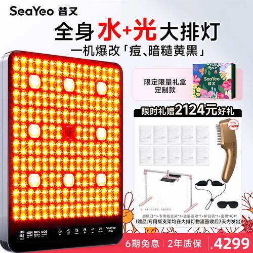 Seayeo美容仪选购指南 哪款型号质量好、性价比高，让护肤更简单专业？